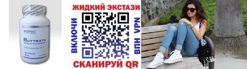 Купить где  Злынка  Бутират 99% 