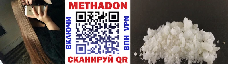 Купить где  Злынка  МЕТАДОН белоснежный 