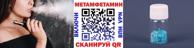 МЕТАМФЕТАМИН пудра  Купить закладки  Злынка 